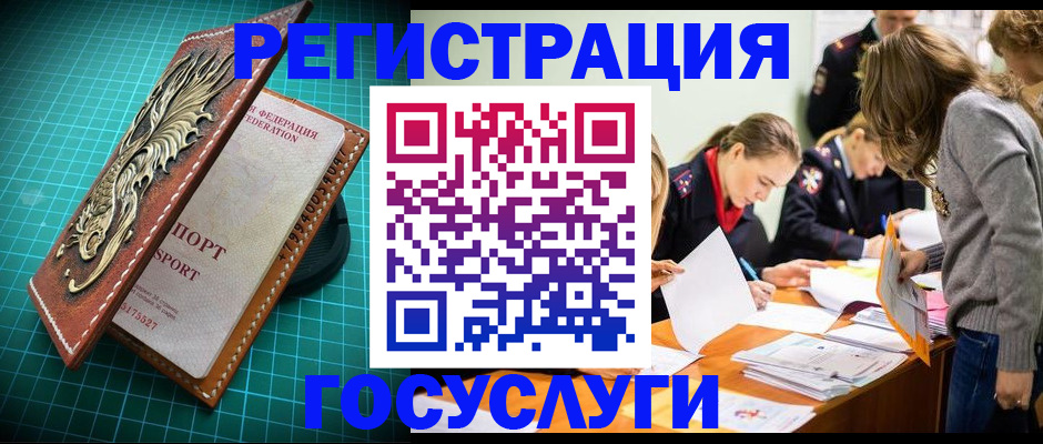 где прописаться в Боготоле