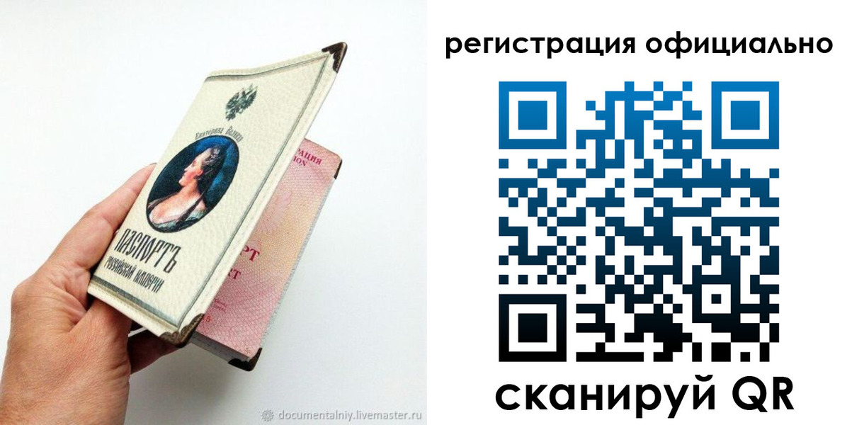 прописка для работы в Боготоле