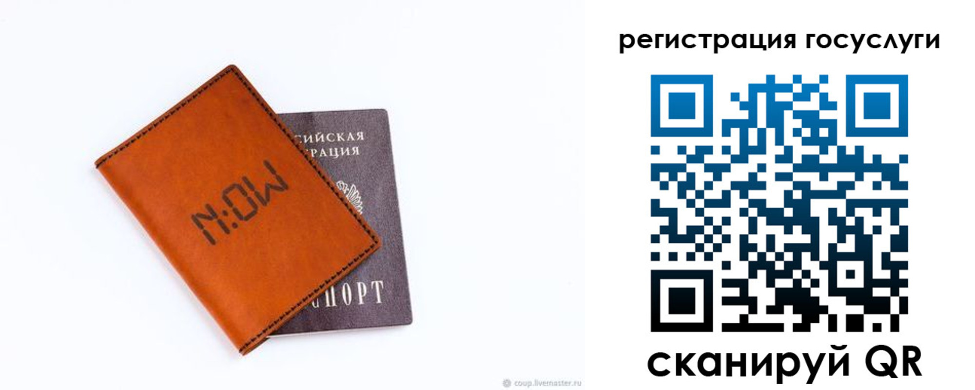 временная регистрация собственник в Боготоле