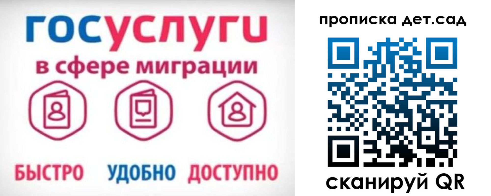 временная прописка в Боготоле