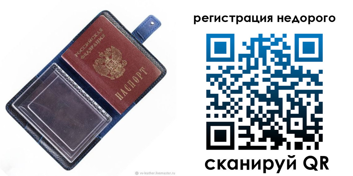 временная регистрация 2025 в Боготоле
