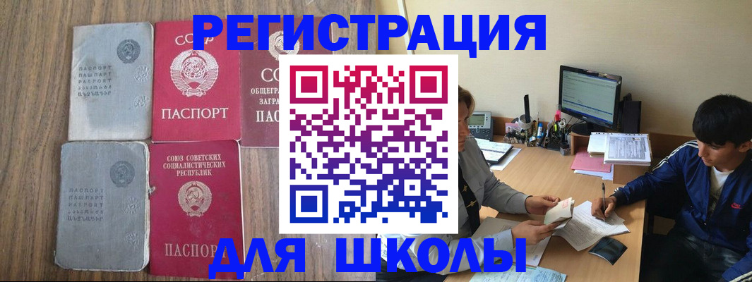 прописка для кредита в Боготоле