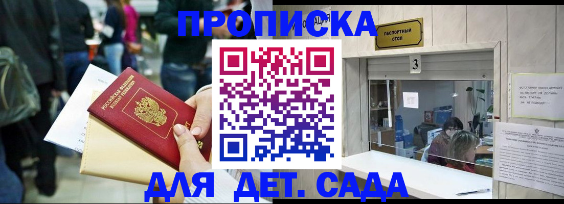 регистрация в Боготоле