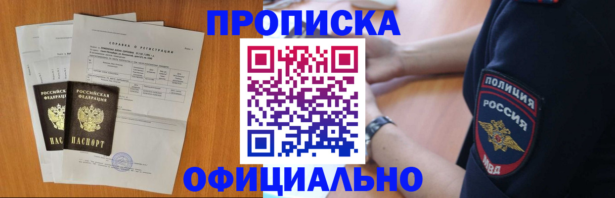 регистрация в Боготоле