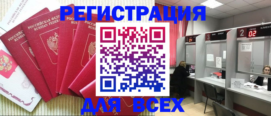 временная регистрация в квартире в Боготоле