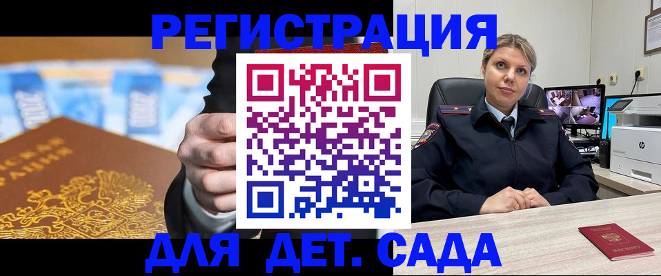 прописка паспорт в Боготоле