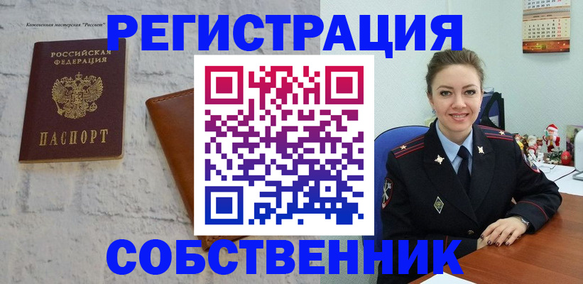 временная регистрация надежно в Боготоле